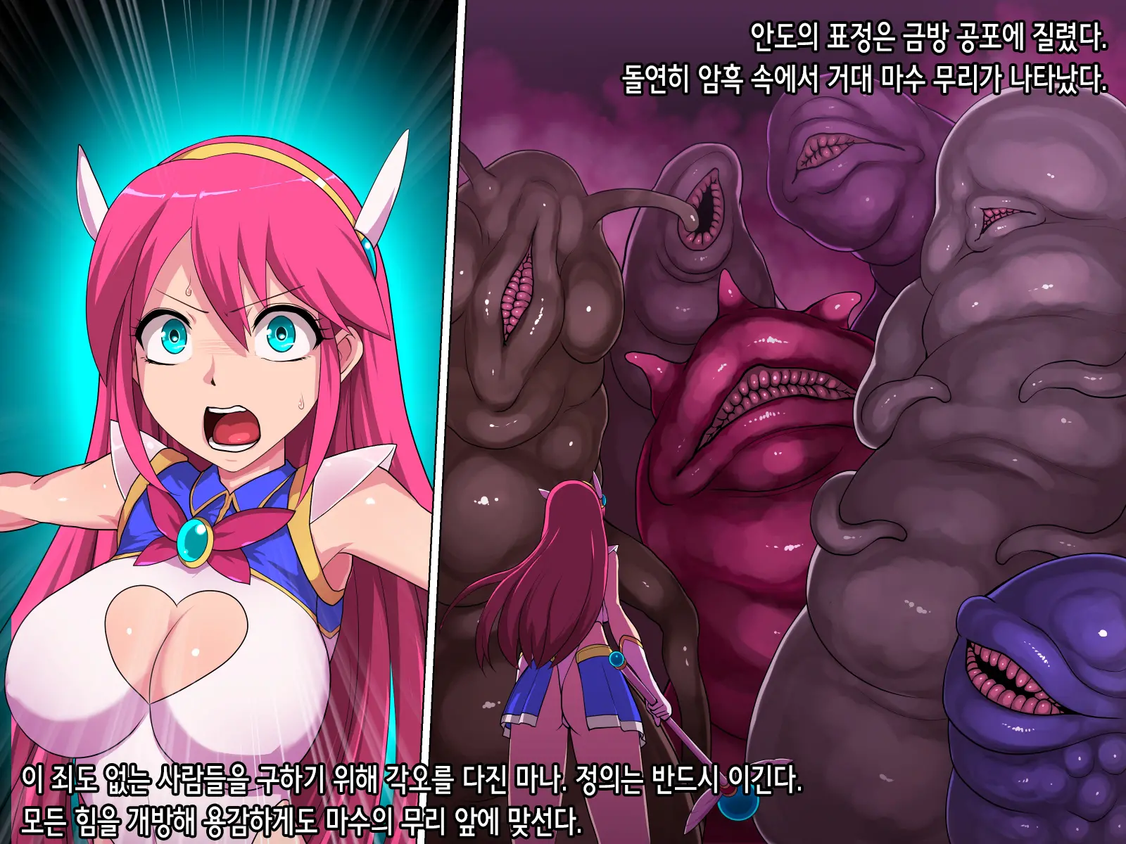 Naedoko Mahou Shoujo Mana | 묘상 마법소녀 마나